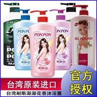 台湾 耐斯澎澎 沐浴露1200g亮泽滋润 女士 男士沐浴香浴乳元气炭