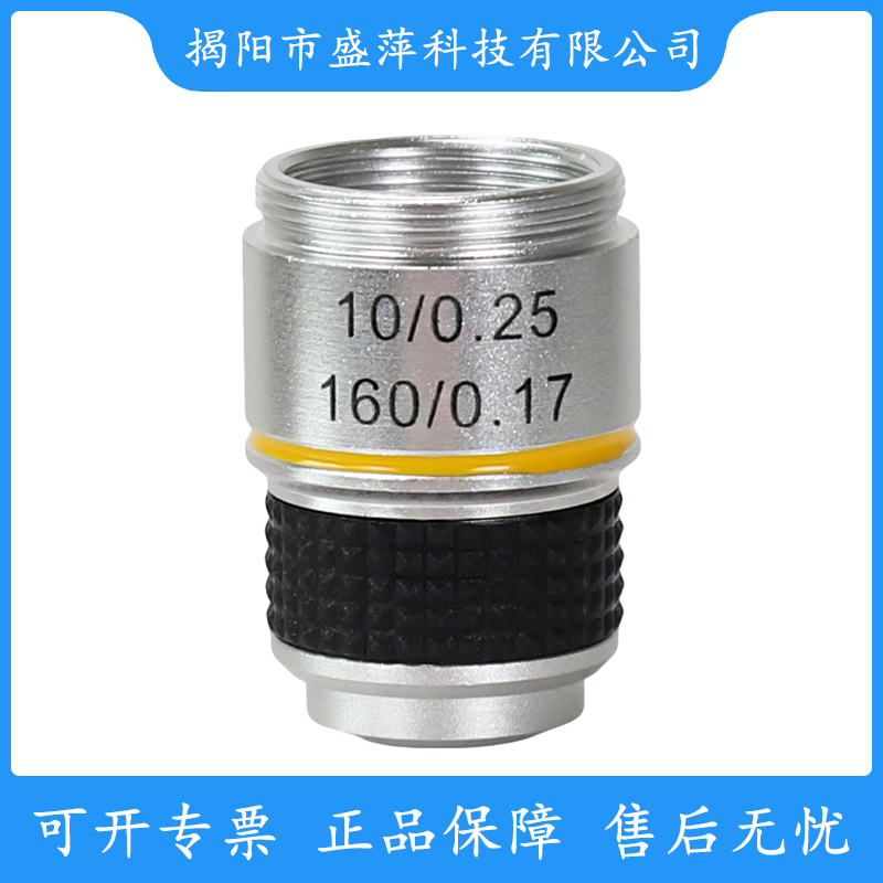 Datyson显微镜配件185物镜10X