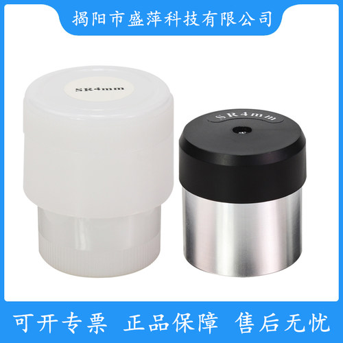 Datyson天文望远镜配件SR4mm目镜