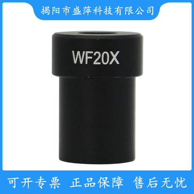 Datyson金属显微镜广角目镜WF20X