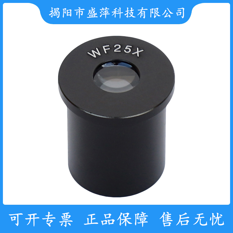 Datyson全金属显微镜目镜WF25X