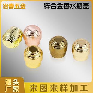 印花球型压铸锌合金香水瓶盖化妆品分装瓶通用盖螺纹盖开模定制
