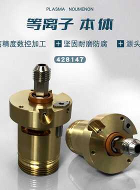 125A本体428147等离子MAX135A-割枪本体割炬本体割炬割枪