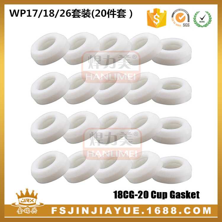 氩弧焊枪配件WP-17/18/26绝缘盖18CG-20焊接配件WP18F绝缘帽20PCS