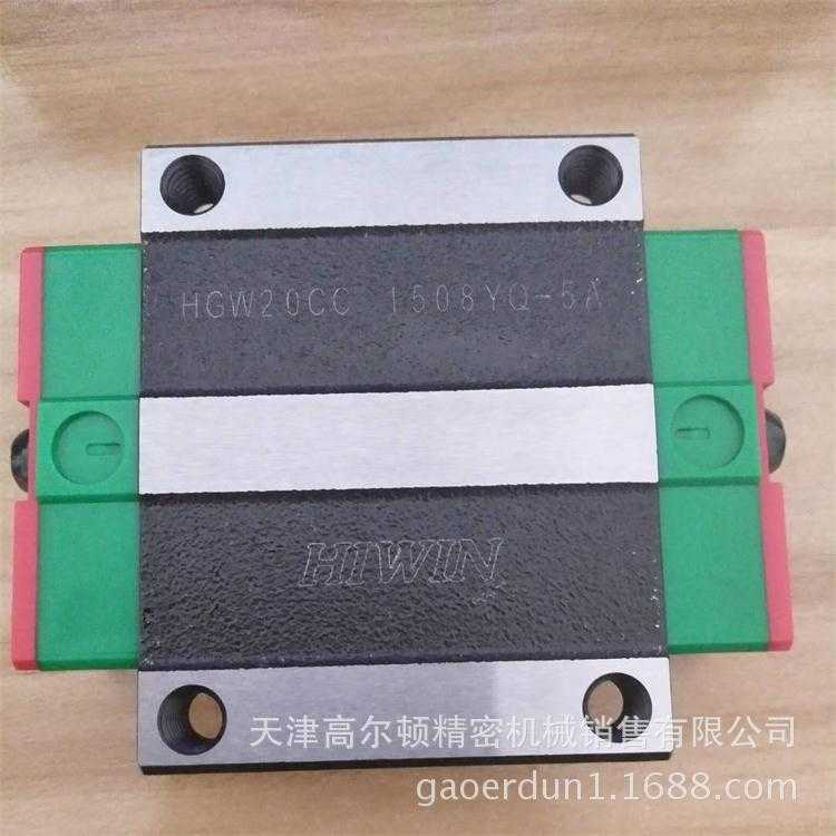 HIWIN/上银 HG系列─滾珠線性滑軌 HGW20CC 型号齐全 欢迎咨询