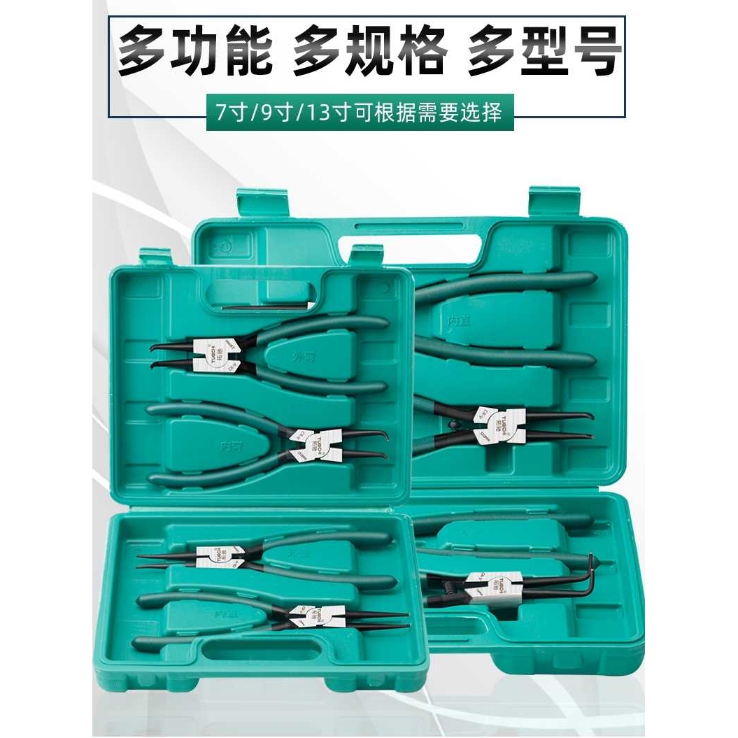 7寸卡簧钳子内外两用卡环多功能e型卡黄内卡钳弹簧小挡圈钳套装