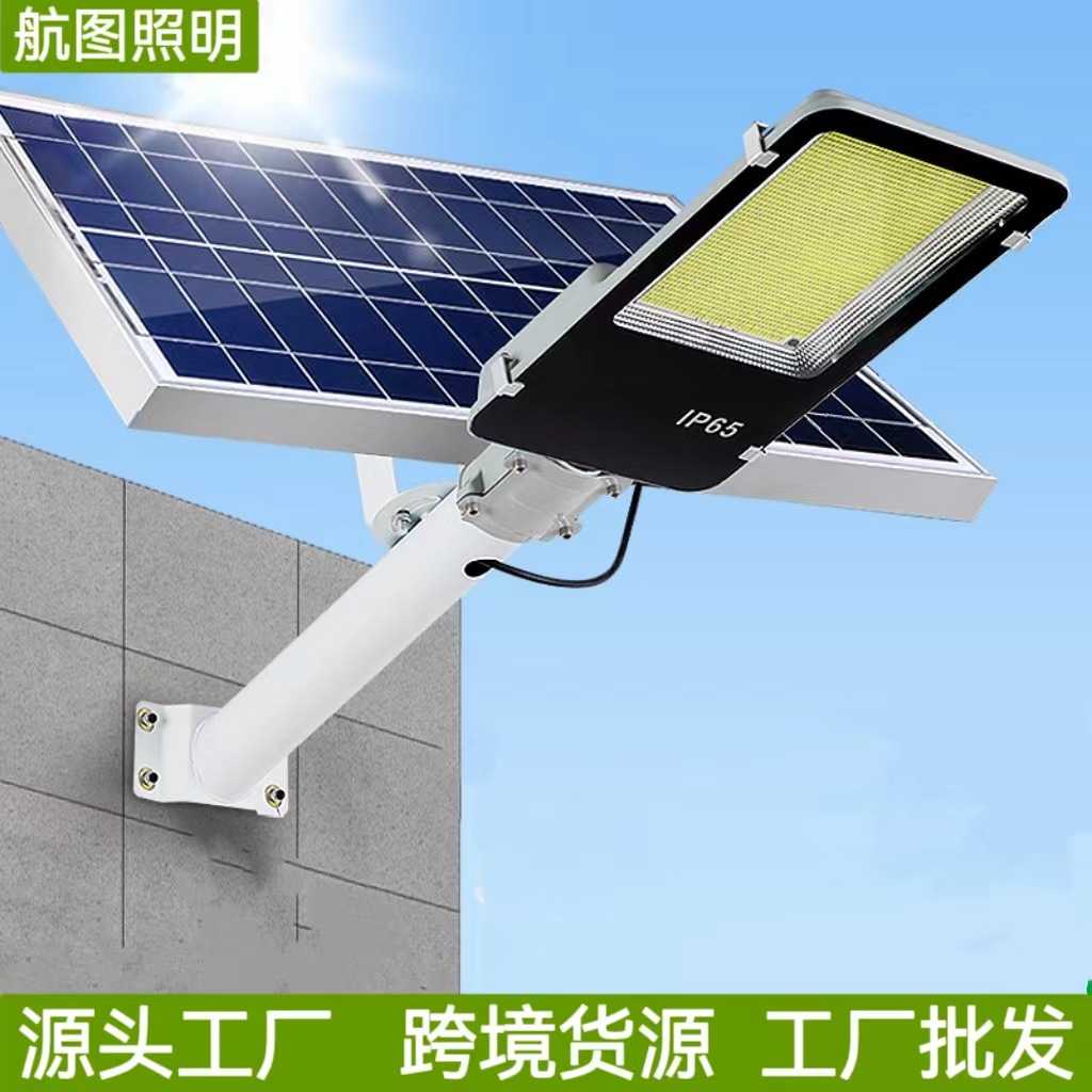 太阳能路灯 户外庭院灯太阳能感应灯墙壁灯防水LED分体路灯