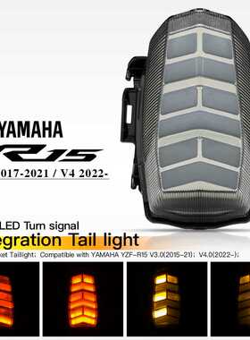 东南亚热销适用于YAMAHA YZF-R15 V3-V4一体式集成LED转向灯尾灯