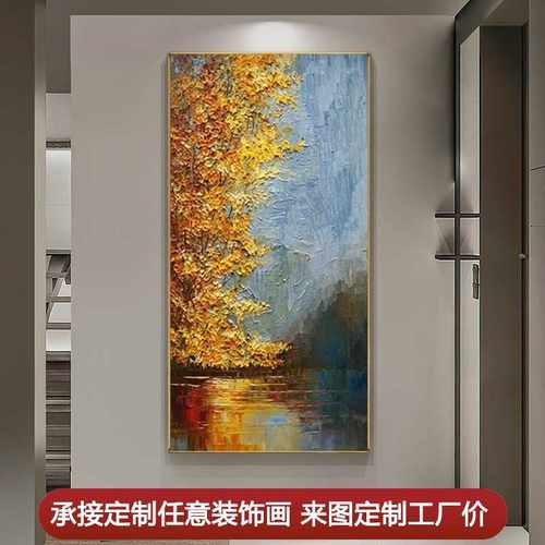 手绘枫叶油画玄幻入户客厅餐厅玄关沙发走廊背景墙装饰画落地画