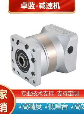 卓蓝高精密行星减速机直齿 PLFK系列60/90/120 伺服步进电机定 制