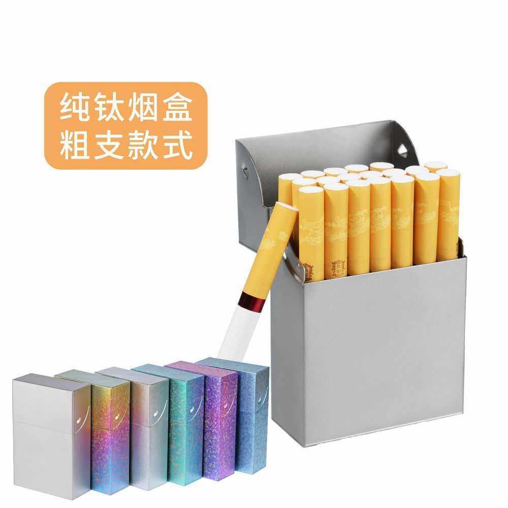 纯钛烟盒便携钛粗烟盒便携香烟盒金属保护壳烟盒硬盒软包