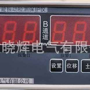 振动检测保护仪SDJ 式 3L盘装 振动烈度监视仪SDJ