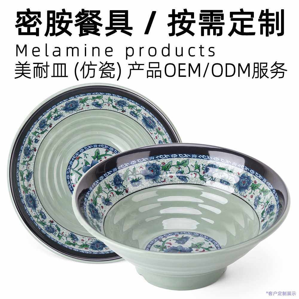 加工订做密胺仿瓷牛肉拉面大汤碗饭馆麻辣烫店定制碗款式图案LOGO