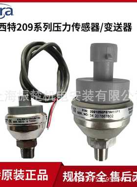 Setra西特209系列高精度液体气体压力传感器水管压力变送器4-20MA