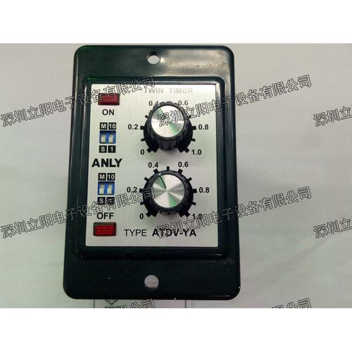 全新ANLY安良ATDV-N-Y-NA-NB-BC-ND-NE-YA-YB-YC-YD-YE继电器
