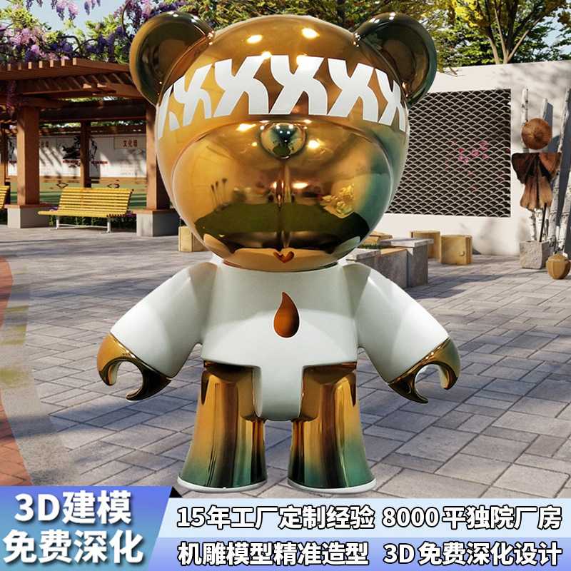 定制企业IP大摆件喷镀商场美陈卡通公仔动物玻璃钢雕塑厂家创意