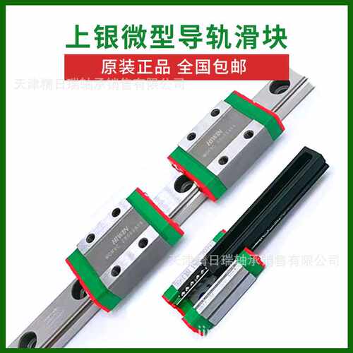 微型滑块 MGW9C直线滑块 MGN5C MGN7C MGN9C MGN12C MGN15 C H
