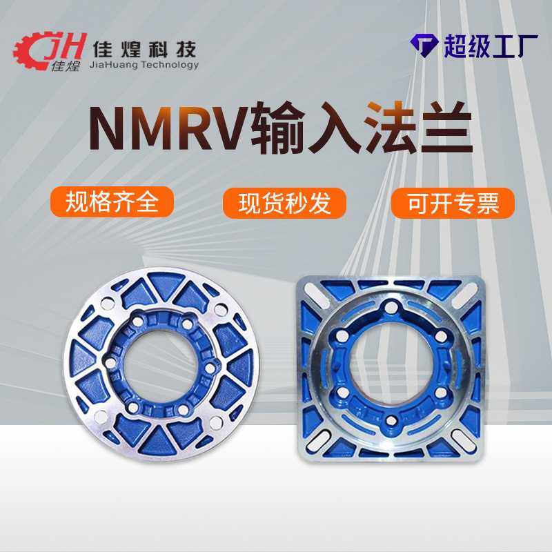 佳煌nmrv减速机输入圆法兰蜗轮蜗杆配件小型立式RV减速器方精确,玩具/童车/益智/积木/模型,垂直悬浮玩具,淘宝优惠券,粉丝福利购,淘宝优惠卷