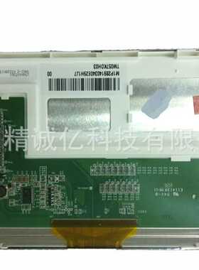 震雄注塑机电脑AI-02注塑机电脑TM057KDH03显示屏