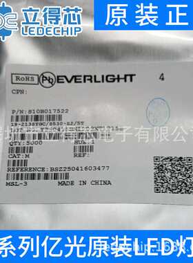 67-21S/KK4C-H5050R3R62835Z15/2T亿光贴片LED灯珠其他二极管发光
