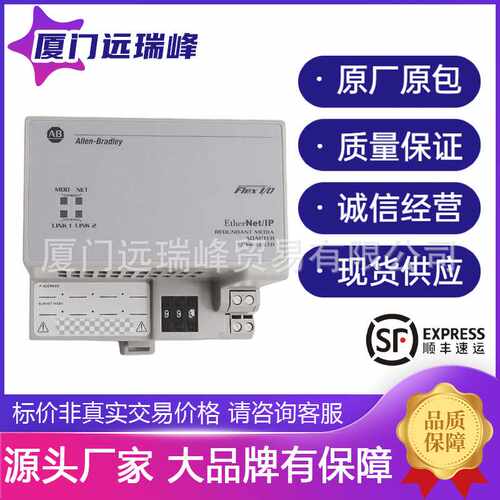 1794-AENTR 1794-0F4I 1756-RM2 罗克韦尔EtherNet/IP适配器模块