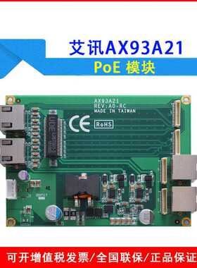 Axiomtek艾讯AX93A21 AX93274 AX93280电脑板卡扩充卡配件PoE模块