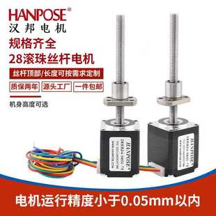 小马达 大扭矩升降式 雕刻机配件 0601丝杆 28滚珠直线丝杆电机