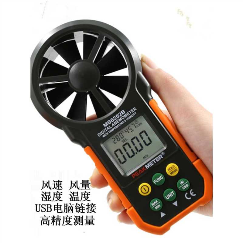 华谊MS6252A数字风速仪高精度MS6252B风量计温度湿度PM6252A B