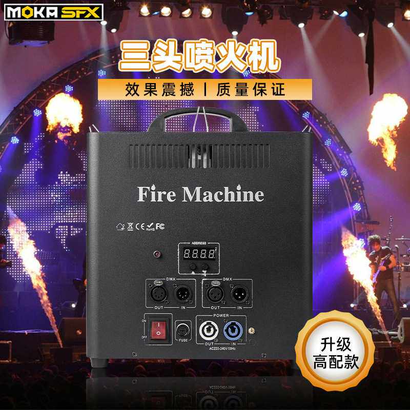 舞台喷火机户外大型演出喷火器演唱会气氛喷焰机电音节火柱机火焰