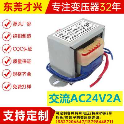 EI66*36变压器50WVA220V转24V2A 交流AC24V2000mA隔离电源变压器