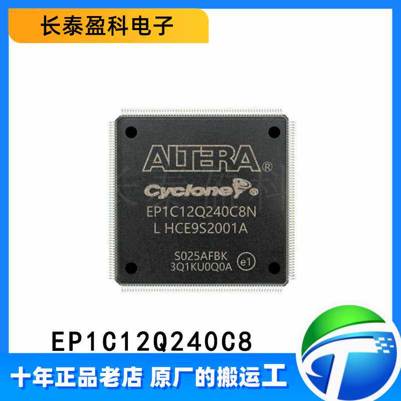EP1C12Q240C8 封装MQFP-240 ALTERA原装嵌入式可编程逻辑器件芯片