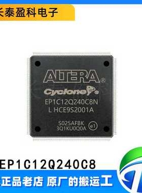 EP1C12Q240C8 封装MQFP-240 ALTERA原装嵌入式可编程逻辑器件芯片
