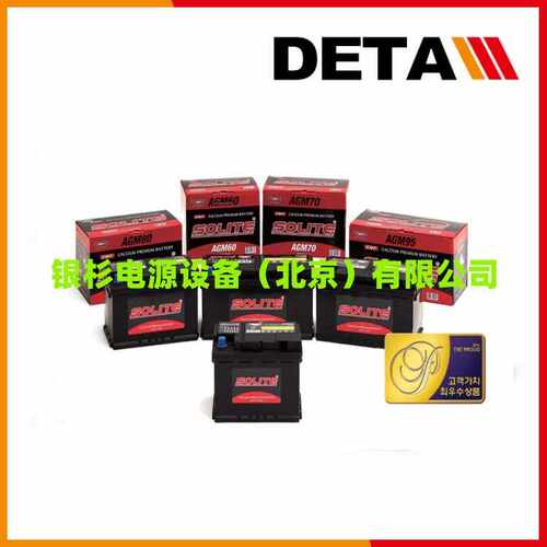 韩国SOLTE蓄电池55B24R 免维护 12V45AH通讯基站设备