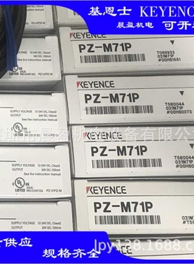 基恩士KEYECE 光电传感器 PZ-M71P  PZ-V71P 传感器