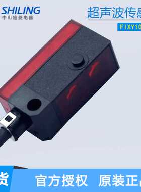 FIXY10N51E1 DC10-30V BAOMER宝盟超声波光电传感器 FIXY10N51E1