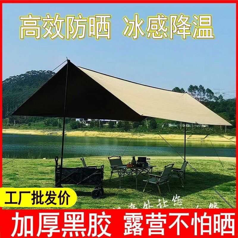 森林蜂源头工厂 户外便携露营防晒涂银遮阳棚布野营炊加厚天幕
