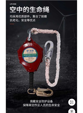 ?建钢690610速差自控器 防坠器 速差器 建筑防坠器 安全自锁10米