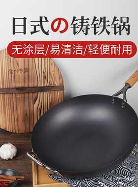日式无涂层铸铁锅可铁铲炒锅带杉木锅盖3件礼盒装30/33cm家用铁锅