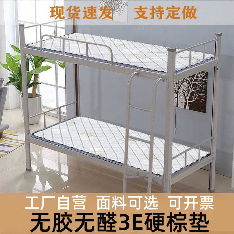 工厂 1米5x2宿舍床垫学生上下铺硬垫  工地90cm厚款3E棕床垫