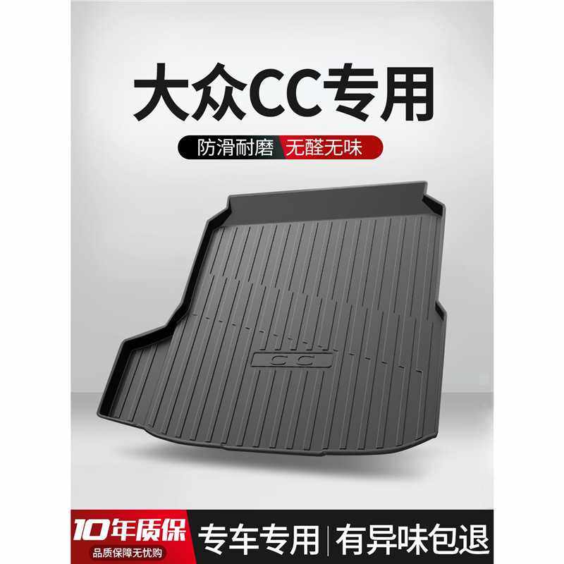 适用大众CC后备箱垫车内装饰汽车用品内饰改装配件TPE防水尾箱垫,玩具/童车/益智/积木/模型,垂直悬浮玩具,淘宝优惠券,粉丝福利购,淘宝优惠卷