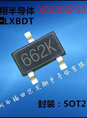 XC6206P332MR贴片SOT23 三极管 丝印662K SOT-23 低压差线性稳压