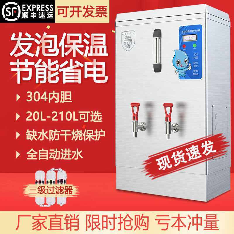 电热开水器商用全自动大容量烧水桶炉箱工地奶茶店学校饭店开水机,电子元器件市场,其它元器件,淘宝优惠券,粉丝福利购,淘宝优惠卷