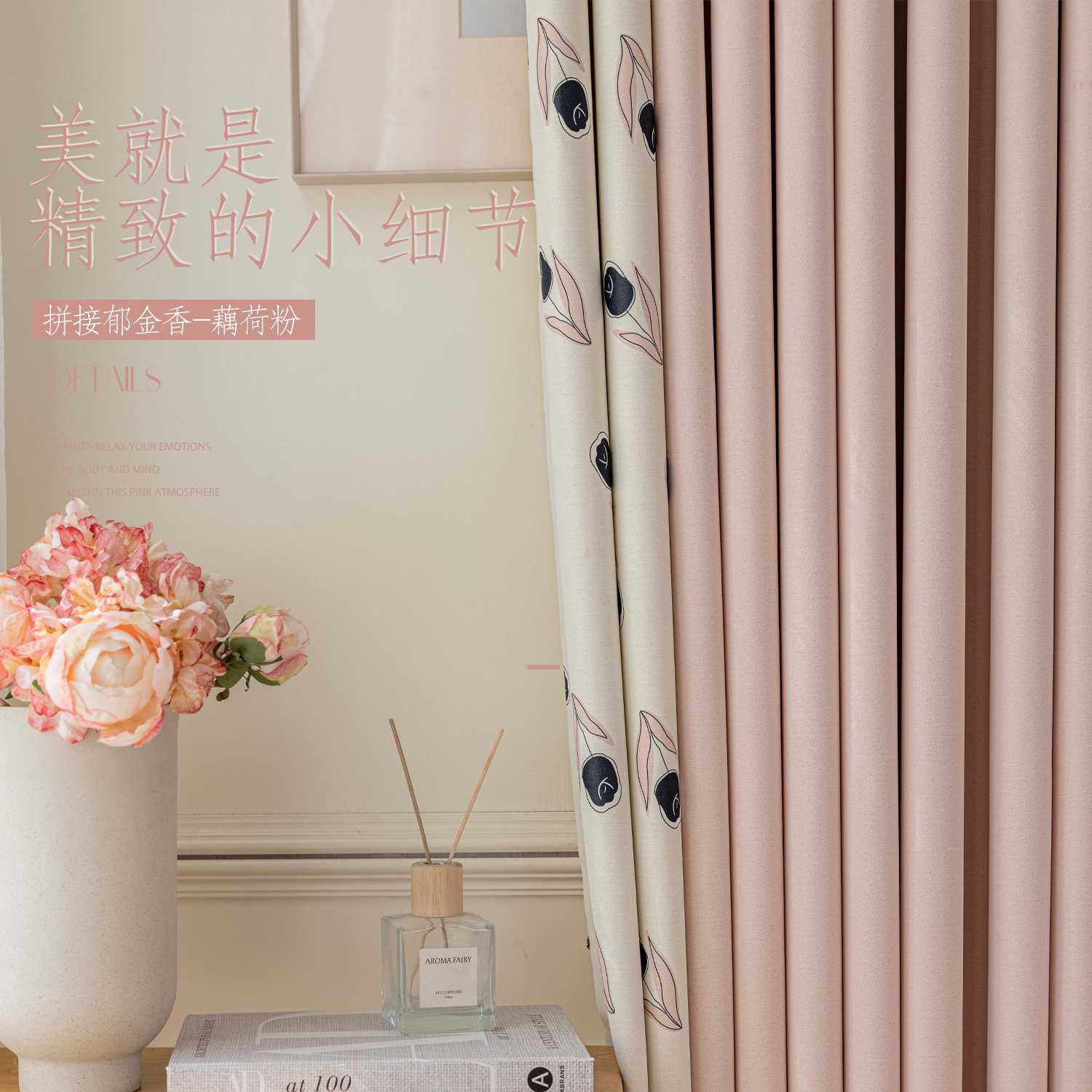 法式浪漫温馨郁金香拼接新款绵绵麻系列遮光窗帘卧室