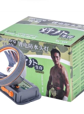 电狼 228 双锂电 头灯电池可拆 黄光白光10W充电头灯 头戴电筒