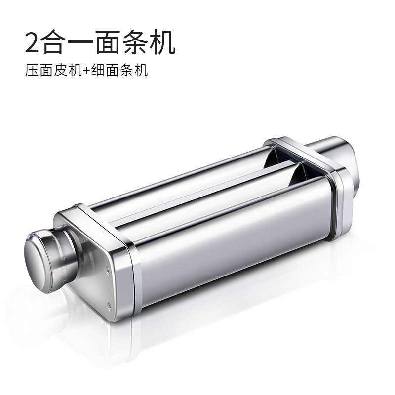 阿诗顿 面条机细面宽粗面条压面皮家商用厨师机配件适配和面机