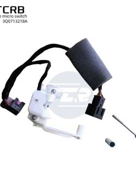 适用于大众斯柯达换挡模块 3Q0713128A 微动开关 3Q0713128