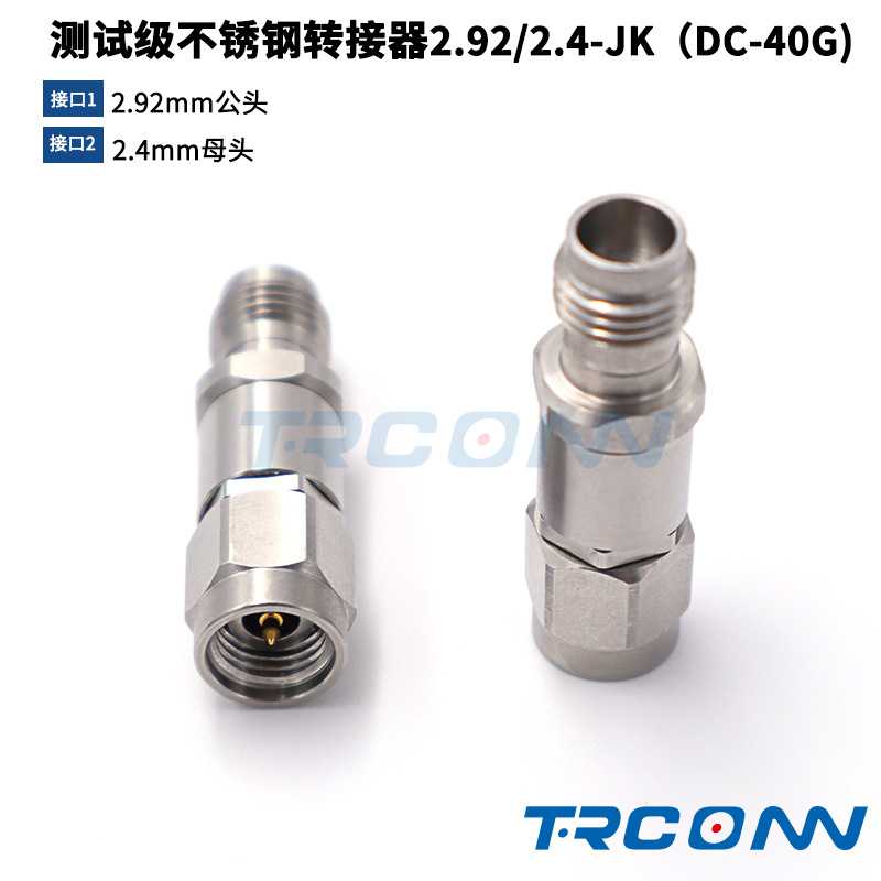 毫米波RF测试级转接器连接器转接头2.92公转2.4母2.92/2.4-JK 40G