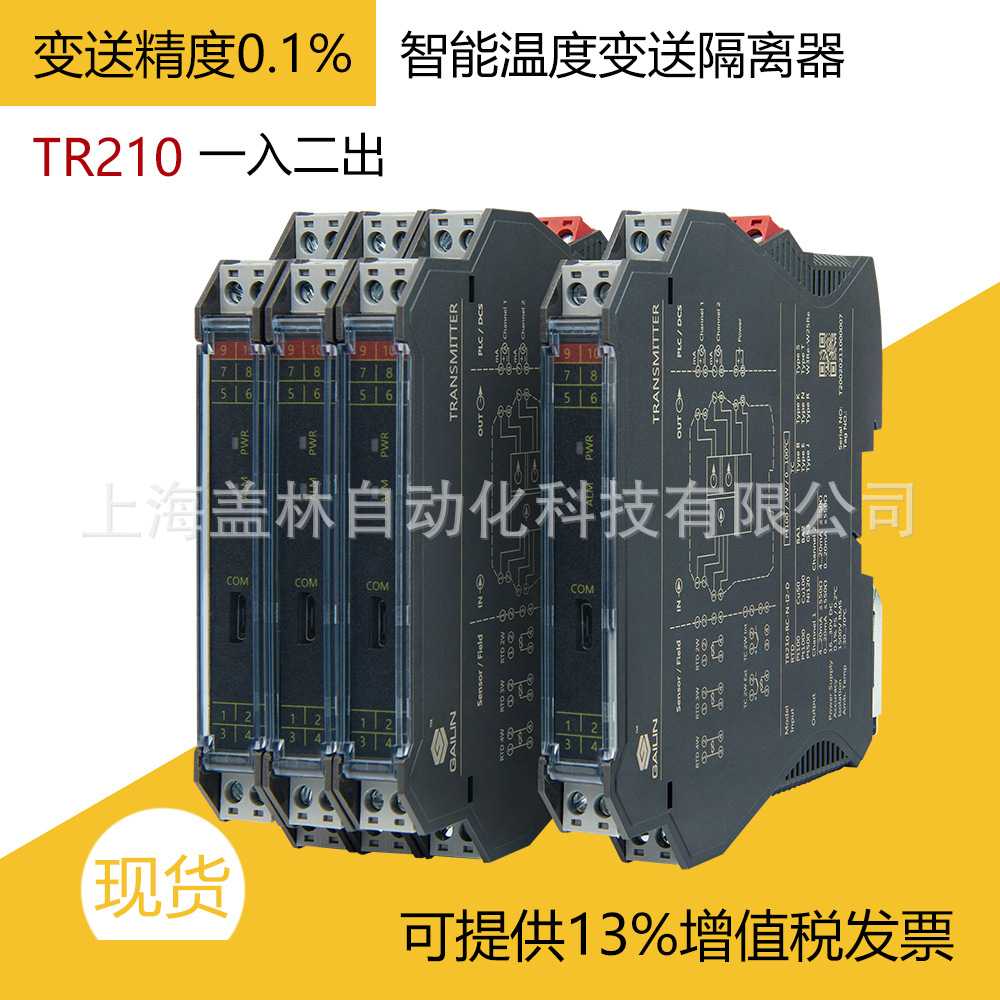 智能Pt100 Cu50 K温度变送隔离器一进二出4-20mA 0-10V有源分配器
