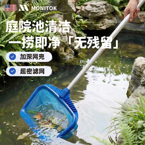 泳池鱼池树叶打捞网加密网兜