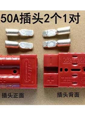 【特价】aitm 50A600V工业插头充电机插头洗地机叉车快速插接器